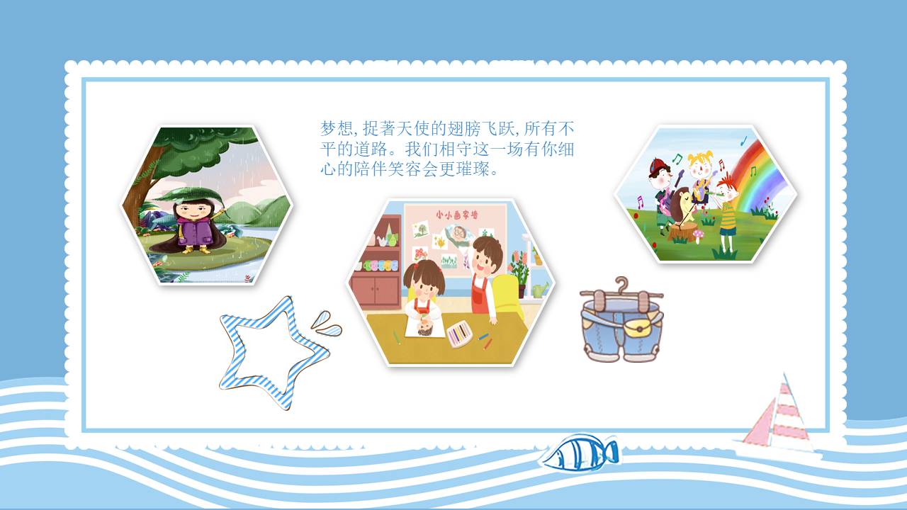 成长相册 (16).pptx